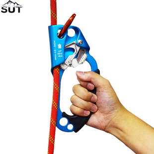 极速经典SUT户外登山止滑抓爬绳攀岩高空左右R手式上升器非手控下