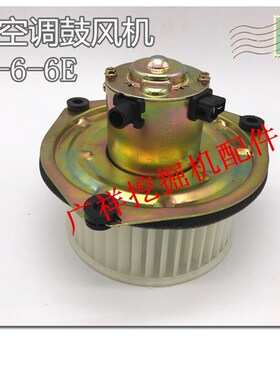 新品挖土机神钢SK200-6/230-6/320-6IE/330-6E空调鼓风机暖风电机