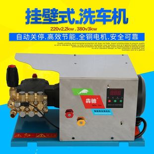 新型增压220v高压强力洗车机商用大功率专业 速发水力洁小型挂壁式