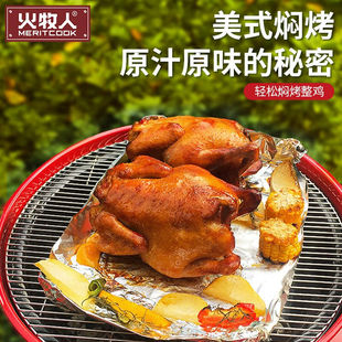 极速火牧人美式大苹果烧烤炉户外5人以上木炭烧T烤架家用庭院花园