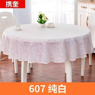极速圆桌防防水油防烫桌套5一米y八桌布一米44627大五1.的家庭餐