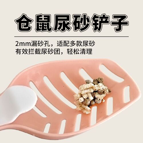 极速仓鼠尿砂f铲子金丝熊清洁浴沙浴室尿沙铲厕所专用尿铲屎铲仓