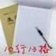 新品 全国小学生生字本拼音本四线田字格10行1U3格8行10格