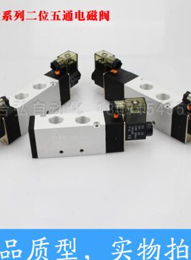 新品精品电磁阀二位五通换向n阀4V410-15/4V430-15 AC220V/DC24V