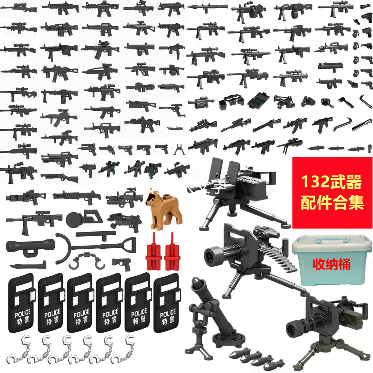 极速特警积木g枪男孩兼容军事警察特种兵人仔大炮武器装备儿童拼