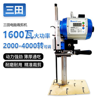 极速三田电脑伺服裁剪机 可调速自动D磨刀电剪刀 裁布 电动 手持