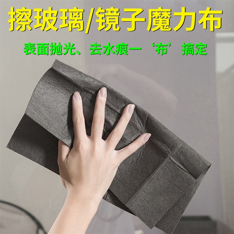 极速擦玻璃专用抹布不留痕无水印C擦镜子吸水不掉毛魔力布厨房清