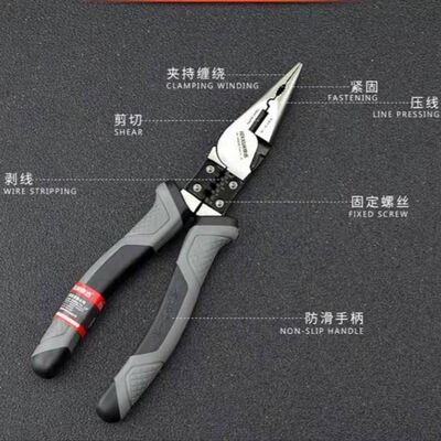 新品京选多功能尖嘴钳子电工尖口尖咀W钳2063C