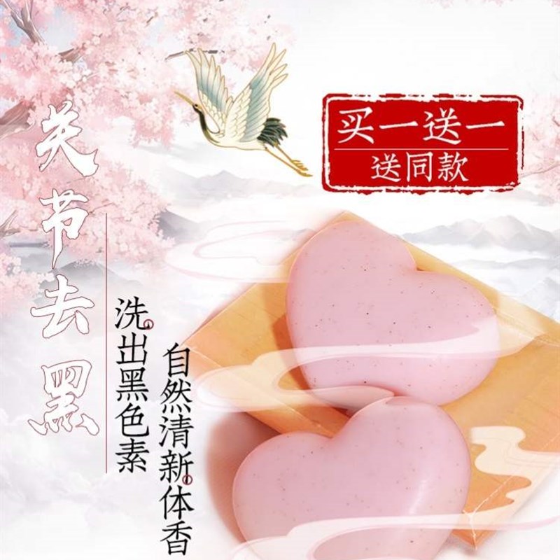 速发买一送一 关节去黑神器胳膊肘去黑美白膝盖黑变白屁股黑印去
