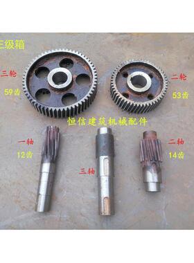 极速JWb350 500立式强制混凝土平口搅拌机变速箱齿轮齿轴箱牙箱配