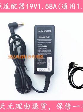 极速戴尔笔记型电脑PP19S PP39S电源配接器充电P线19V1.58A电源充