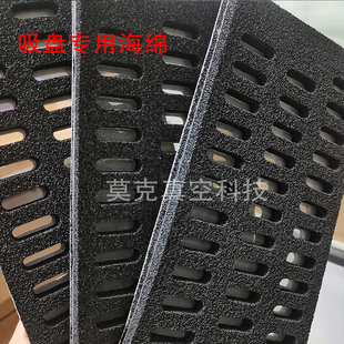 新品 垛机械手海绵130X442替代 施迈茨真空吸具吸盘o海绵配件工业码