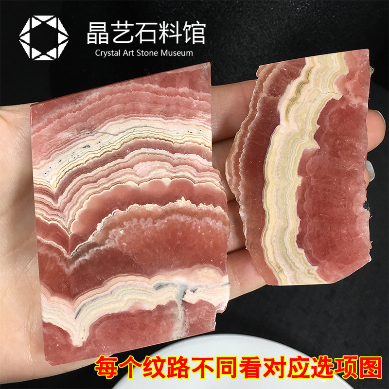 极速天然菱锰矿原矿矿物晶体教学标本冰种红N纹石原石切片摆件一