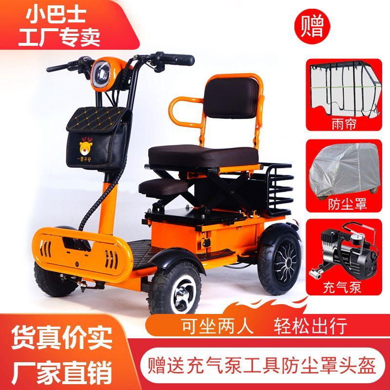 极速小巴士Qg50老人代步四轮电动车家用折叠小型便捷电瓶车德州小