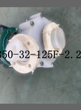 极速新款B5f0-32-125F-2.2kw氟塑料防腐蚀氟塑料磁力泵