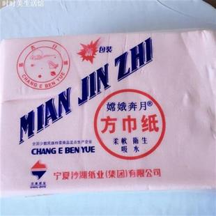 40I0克面巾纸平板三色方巾纸 新包装 极速 宁夏沙湖嫦娥奔月7包
