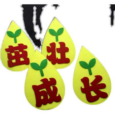 极速小学教室布置班级黑板报主题幼儿园立体装饰标语Z中队角墙贴