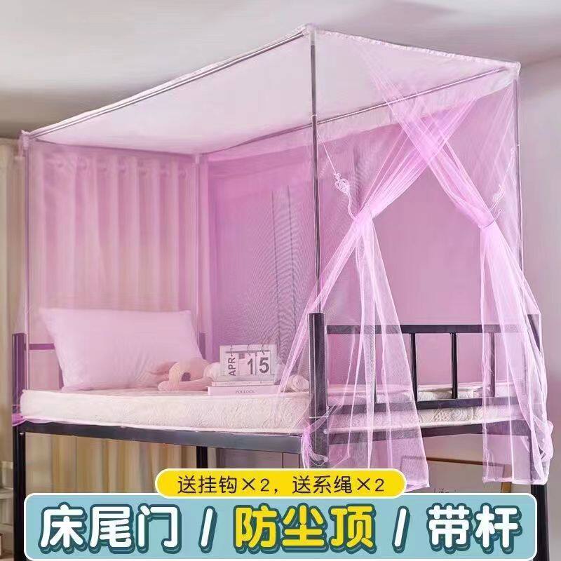极速上铺宿舍蚊帐0.9米寝室上侧开门1.2单人床R防尘顶加密学生蚊