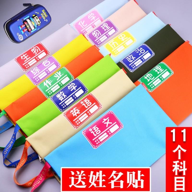 极速中学生科目分类文件袋一年级作业本J试卷收纳初中生分科三层