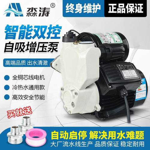 极速不锈钢自吸泵家用全自动增压泵冷热水管M道加压泵水井抽水泵2