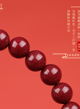 极速普陀山原矿朱砂手链女款龙本命E年转运珠手持和田碧玉双圈佛