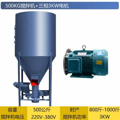 新品厂销饲料搅拌机m粉碎机一体机家用立式小型养殖场拌料机无尘图片