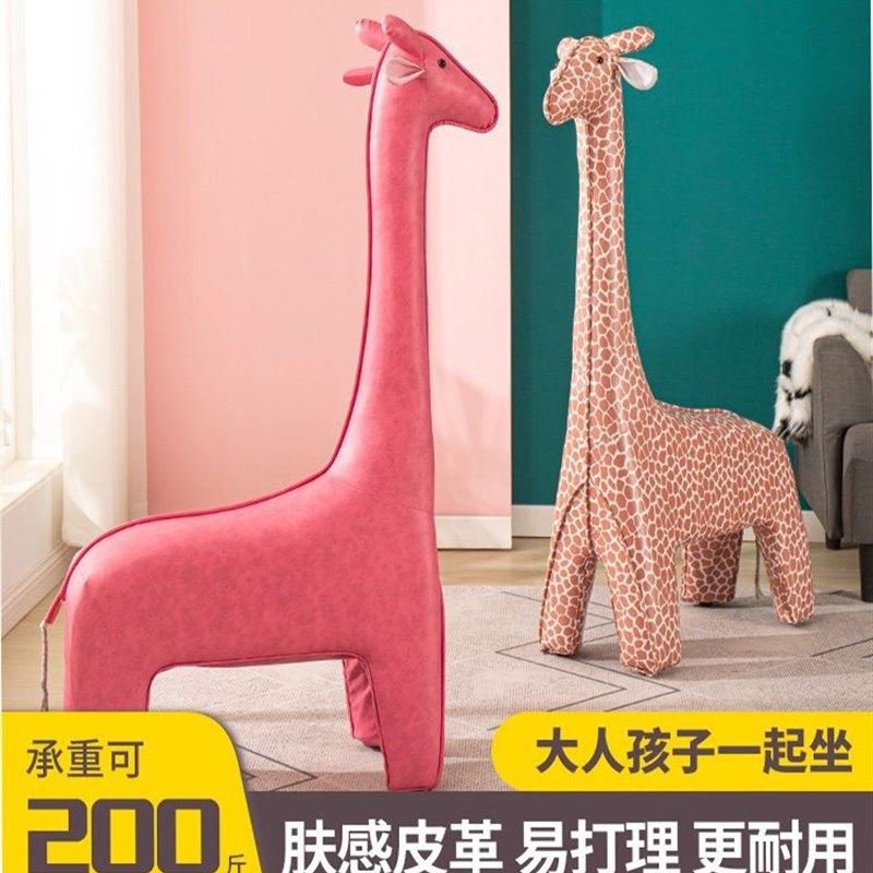 极速创意儿童动j物坐凳长颈鹿动物摆件座椅卡通凳子沙发乔迁搬家,家居饰品,落地摆件,淘宝优惠券,粉丝福利购,淘宝优惠卷