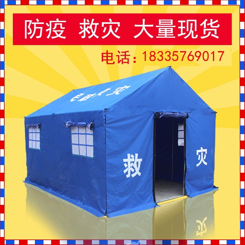 极速人保救援g帐篷防热援工地加宽棚住爆棉帐篷睡袋防雨水检查灾,户外/登山/野营/旅行用品,工程/民用/活动/救灾帐篷,淘宝优惠券,粉丝福利购,淘宝优惠卷