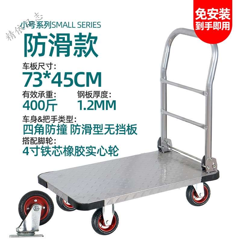 极速厂促c钢板平板车手推车货搬运车折叠拖车静音铁板四轮载重王
