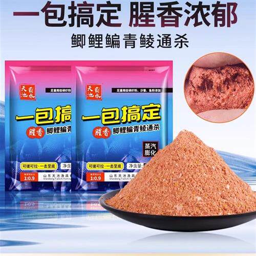 极速老三样饵料野钓蓝o鲫打鱼饵专用钓鱼饵料通杀鱼饵添加剂小鱼