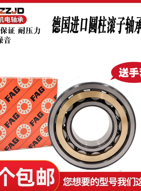极速德国FAG圆柱滚子轴承NJ1012EM NJ1013EM NJ1014EM NJ1Z015EM