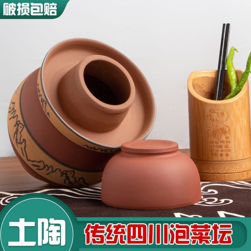 新品泡菜坛子四川家用陶瓷土陶老式泡菜罐O腌菜缸咸菜酸菜坛子