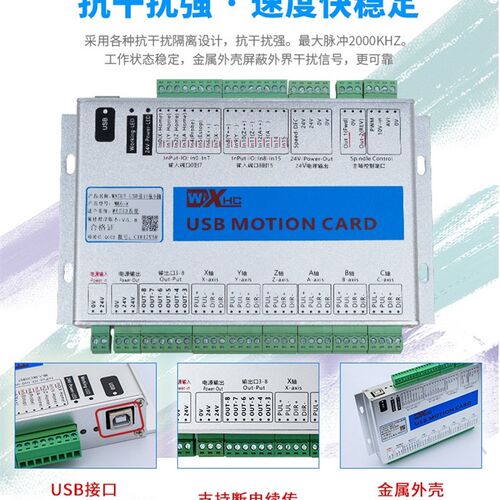 新品高速接口板四轴mach3 usbA cnc 雕刻机加工中心数控铣  运动