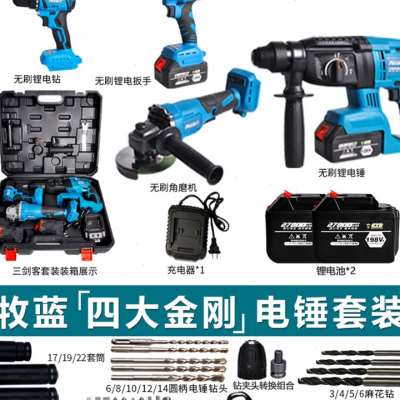极速新品新品无刷充电式电锤w钻四件套u大功率无线R电镐两用锂电