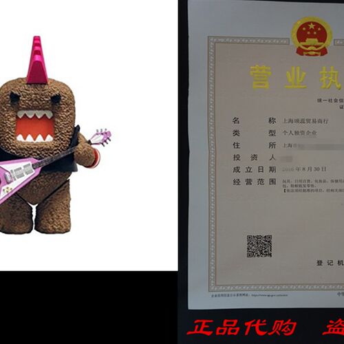 新品Domo Action Figure Series 01 -D Punk Rocker Domo by Mezc