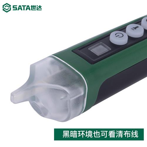 极速爆品世e达高精度非接触式验电笔家用线路检测电工多功能电