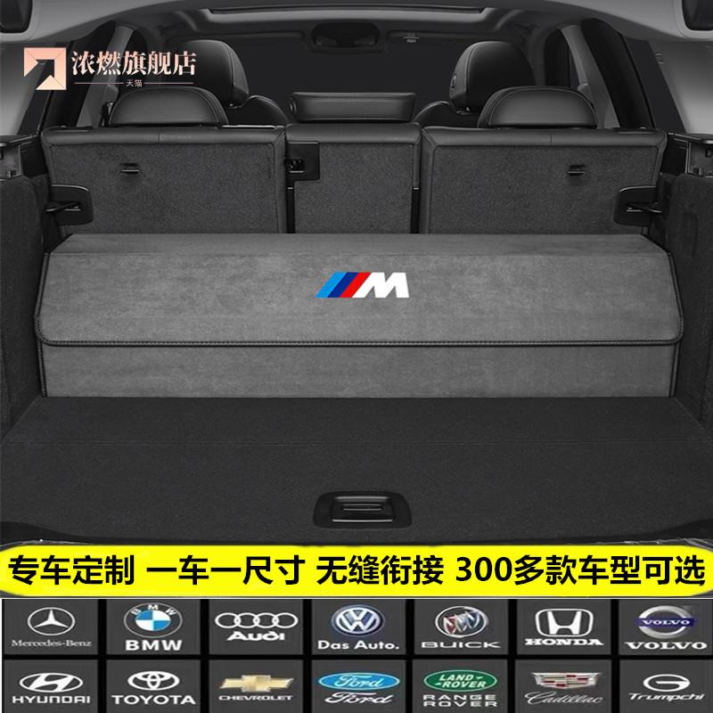 极速汽车后备箱收纳箱车载u收纳箱车内装饰用品大全实用好物整理