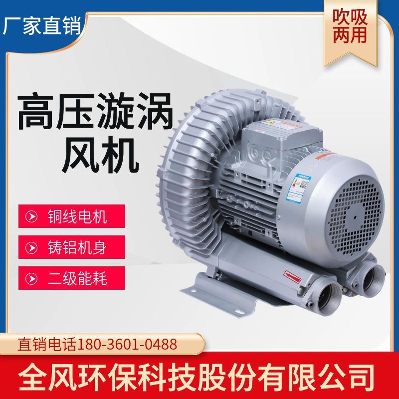 极速鱼塘打氧气用4mKW高压鼓风机3千瓦水产增氧曝气通风机旋涡式