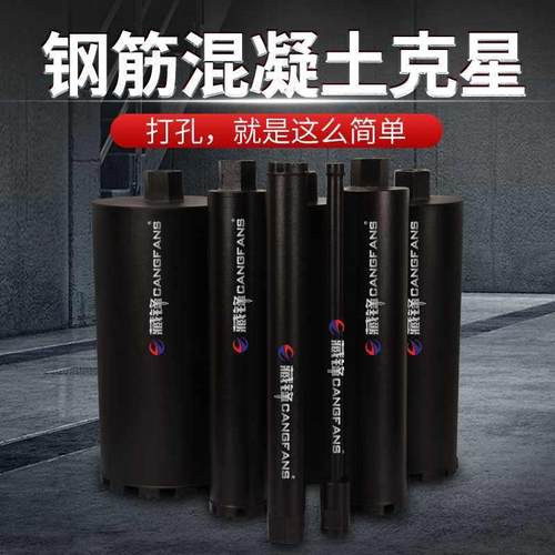 极速开孔器钻孔器打孔混凝土钻孔神器打洞机L水泥墙空调63干打开