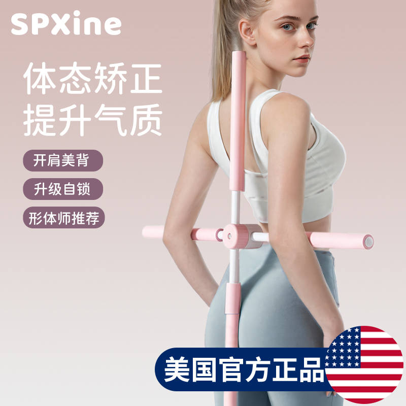 极速形体棍瑜伽开背棍开肩神器z十字架矫驼背站姿形体正美背部训
