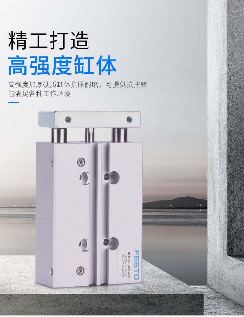 新品费斯托指向气缸DFM12-16-20-25-32-40-50-63-80-P-XA-GF-KF