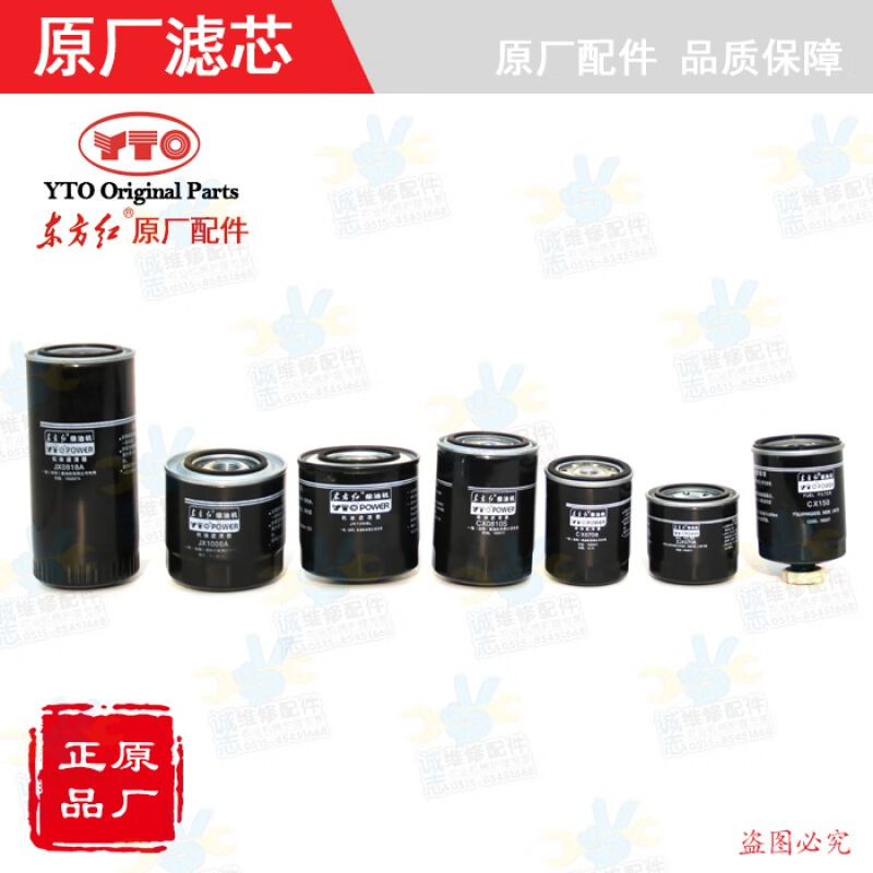 极速【】b东方红拖拉机全车配件柴油发动机机油柴油滤芯滤清器CX1