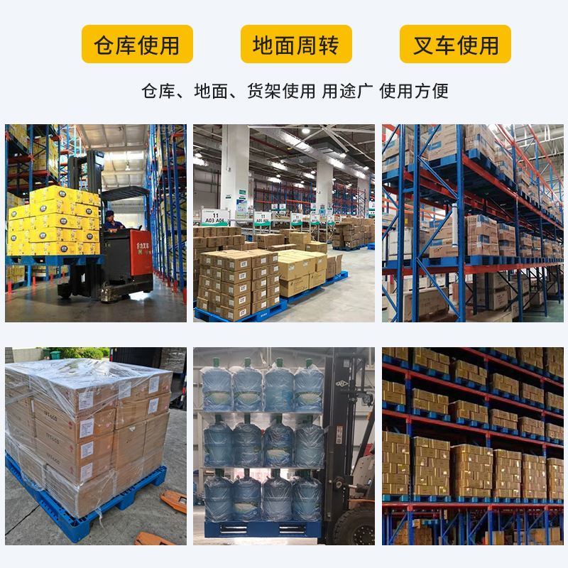 极速塑料托d盘平板川字一次成型四面进叉堆高机托盘可上货架塑胶