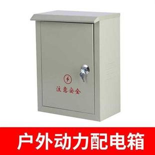极速动力配电箱空箱家用小电箱盒工地防水电闸箱S子明装暗装开关