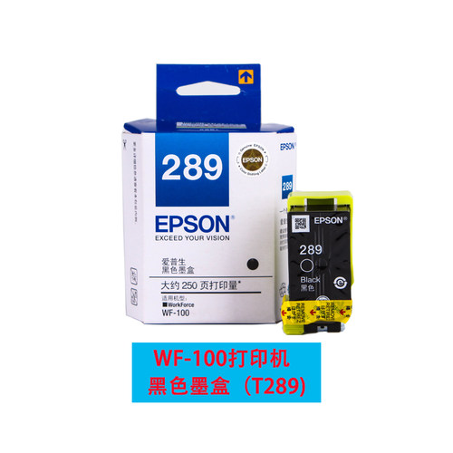 新品爱普生原装WF100 WF110印表机维护箱T29Z50废墨仓