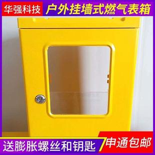 极速瓦斯表装饰遮挡家用表箱室外床包燃气表O箱遮挡箱装饰盒仪表