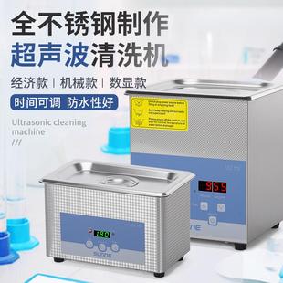极速尚仪手机用超音波清洗机实验室E工业首饰大功率眼镜超音波清