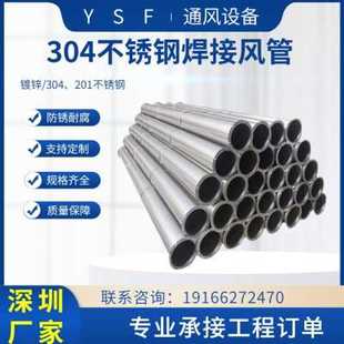 极速新品厂促304不锈钢焊接风管C无缝污水通风管道工业排废气除尘