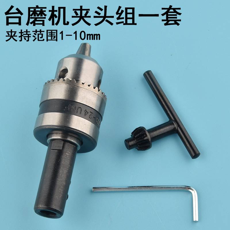 极速台磨机配件打磨机电钻夹头y切割玉石砂轮轴抛光轮台磨尖轴连