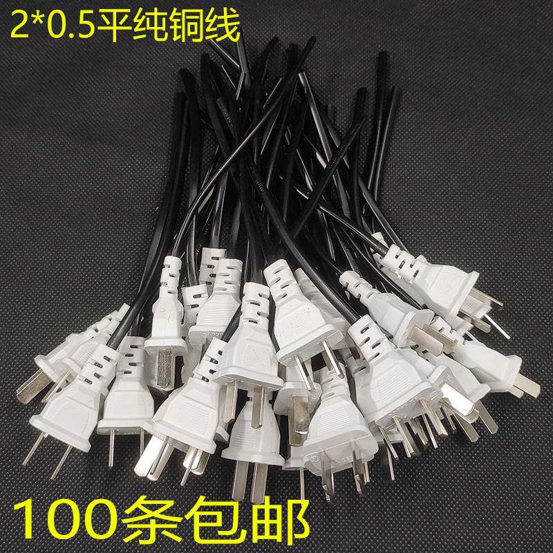 新品监控电源带线公插头线一体22A0V插头线两脚公插头家用防水盒